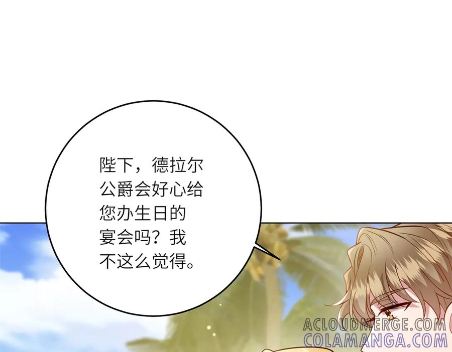 《转身成为恶女女王》第37话 暴风雨前的黑暗 第45页