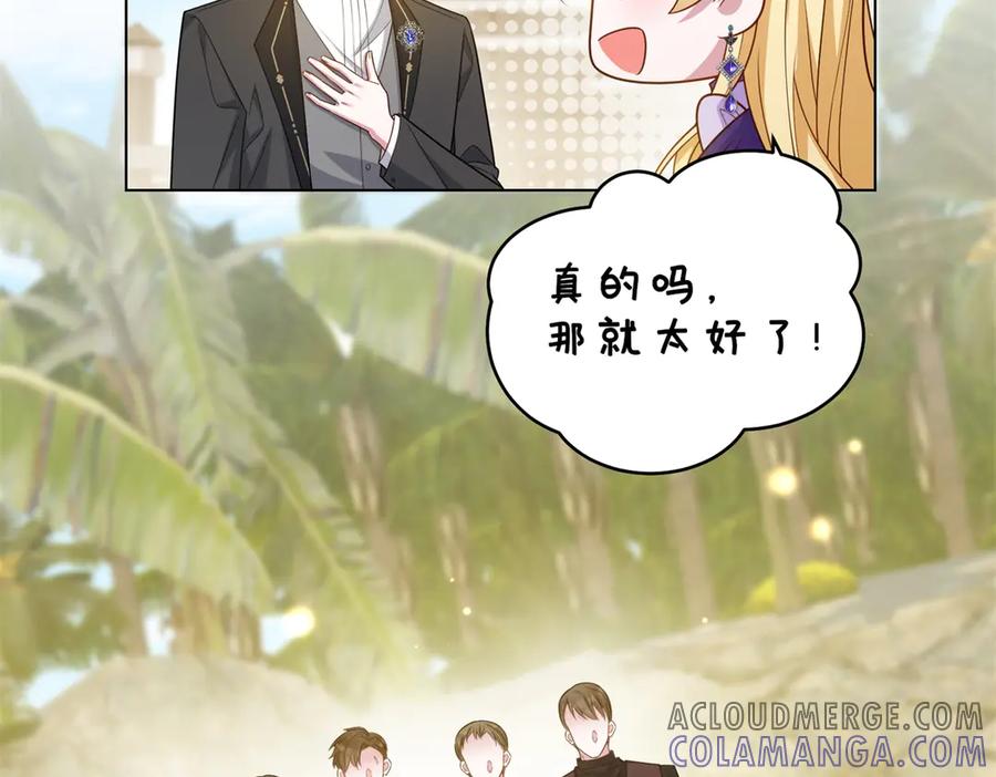 《转身成为恶女女王》第37话 暴风雨前的黑暗 第17页