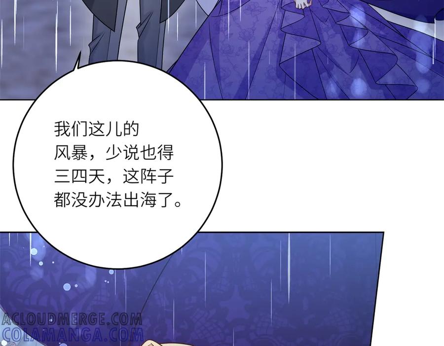《转身成为恶女女王》第37话 暴风雨前的黑暗 第81页