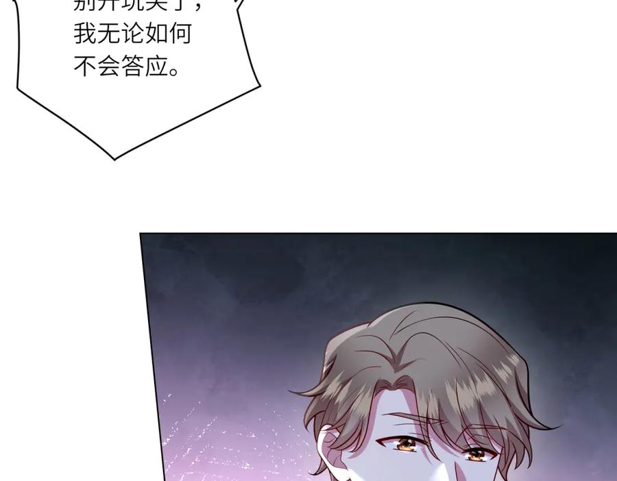 《转身成为恶女女王》第37话 暴风雨前的黑暗 第100页