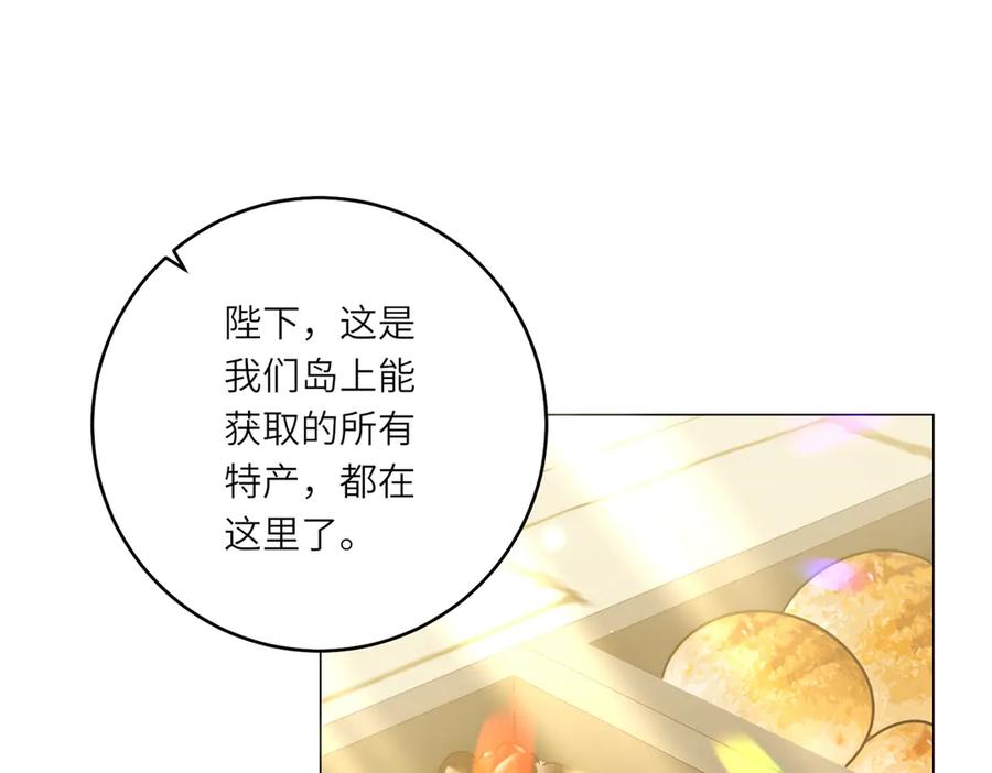 《转身成为恶女女王》第37话 暴风雨前的黑暗 第4页