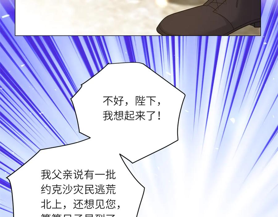 《转身成为恶女女王》第37话 暴风雨前的黑暗 第48页