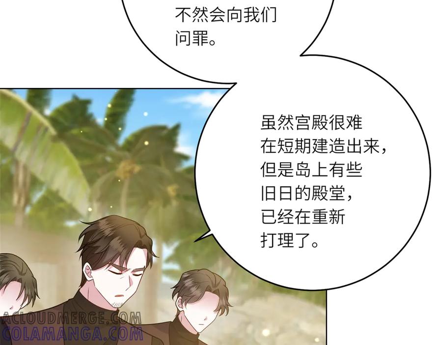 《转身成为恶女女王》第37话 暴风雨前的黑暗 第37页