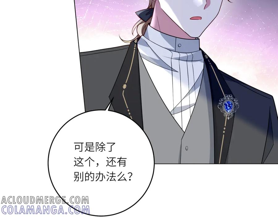 《转身成为恶女女王》第37话 暴风雨前的黑暗 第101页
