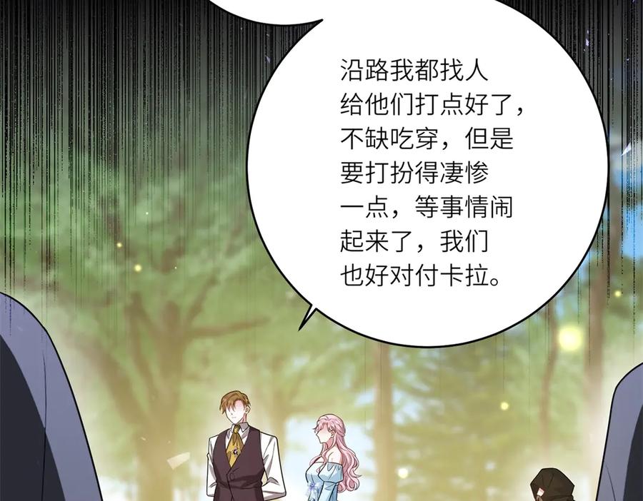 《转身成为恶女女王》第37话 暴风雨前的黑暗 第70页