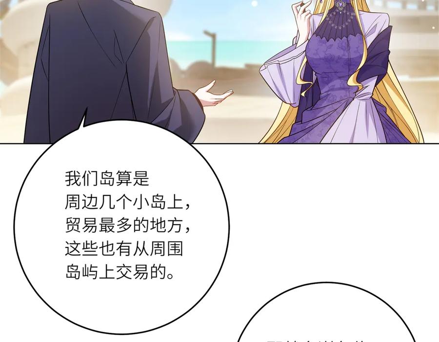 《转身成为恶女女王》第37话 暴风雨前的黑暗 第7页