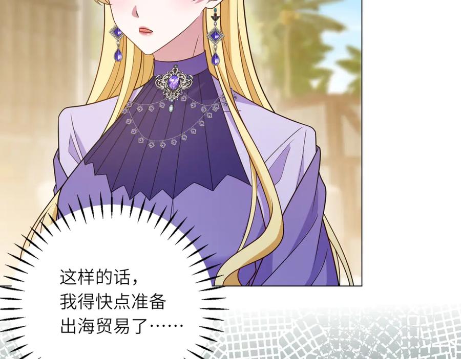 《转身成为恶女女王》第37话 暴风雨前的黑暗 第52页
