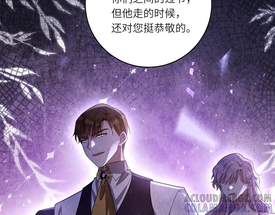 《转身成为恶女女王》第37话 暴风雨前的黑暗 第29页