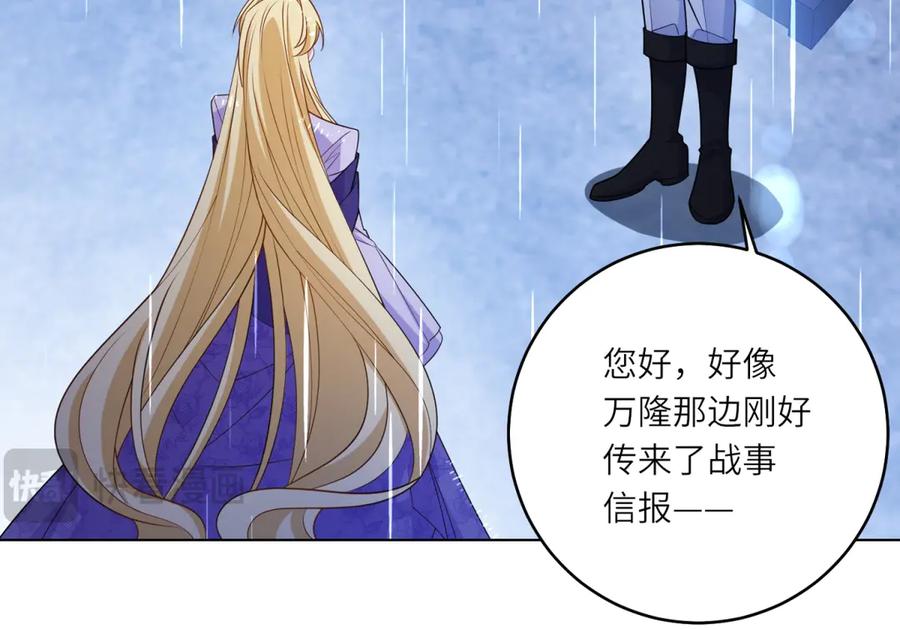 《转身成为恶女女王》第37话 暴风雨前的黑暗 第108页