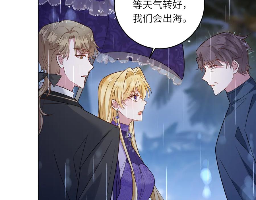 《转身成为恶女女王》第37话 暴风雨前的黑暗 第96页
