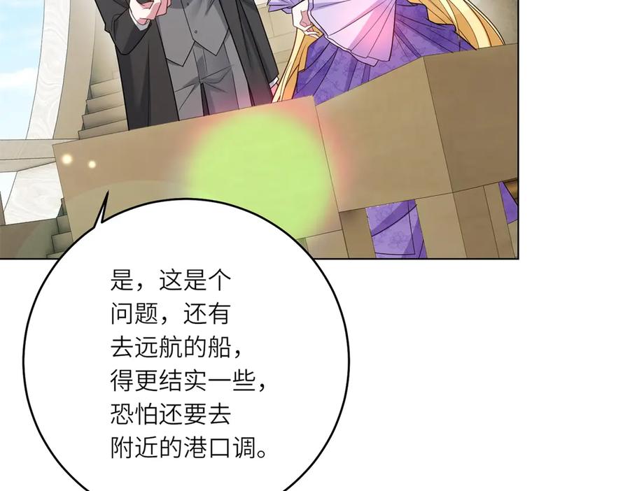 《转身成为恶女女王》第37话 暴风雨前的黑暗 第14页
