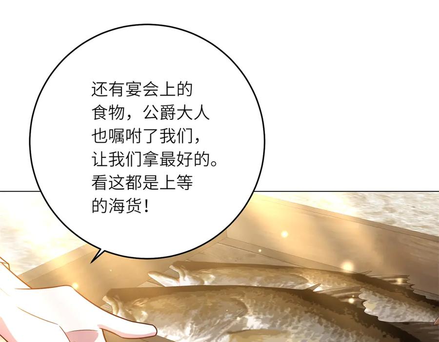 《转身成为恶女女王》第37话 暴风雨前的黑暗 第39页