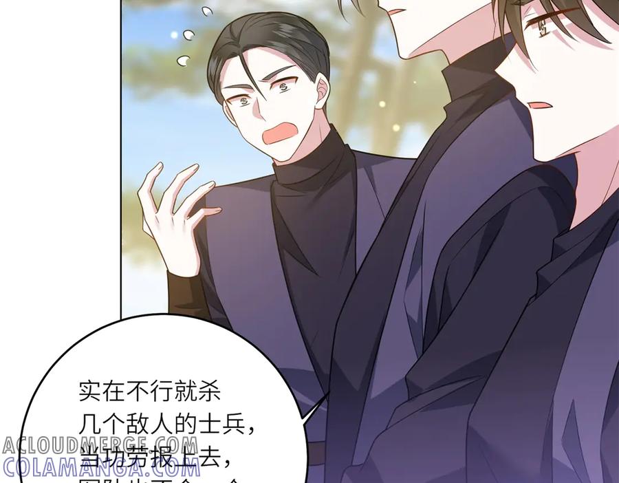 《转身成为恶女女王》第38话 丛林突围 第41页