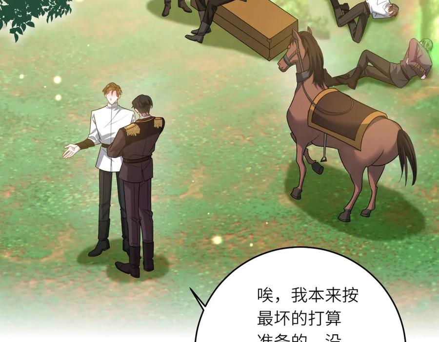 《转身成为恶女女王》第38话 丛林突围 第92页