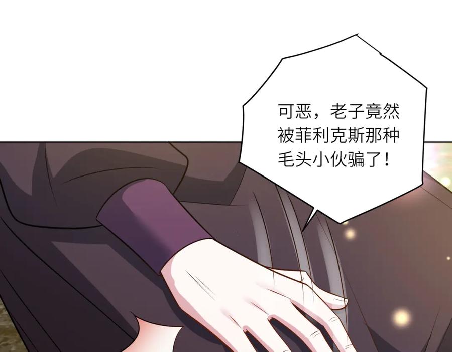 《转身成为恶女女王》第38话 丛林突围 第76页
