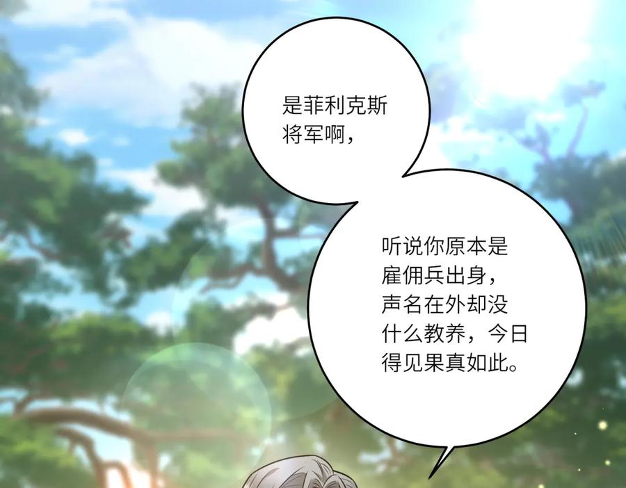 《转身成为恶女女王》第38话 丛林突围 第116页