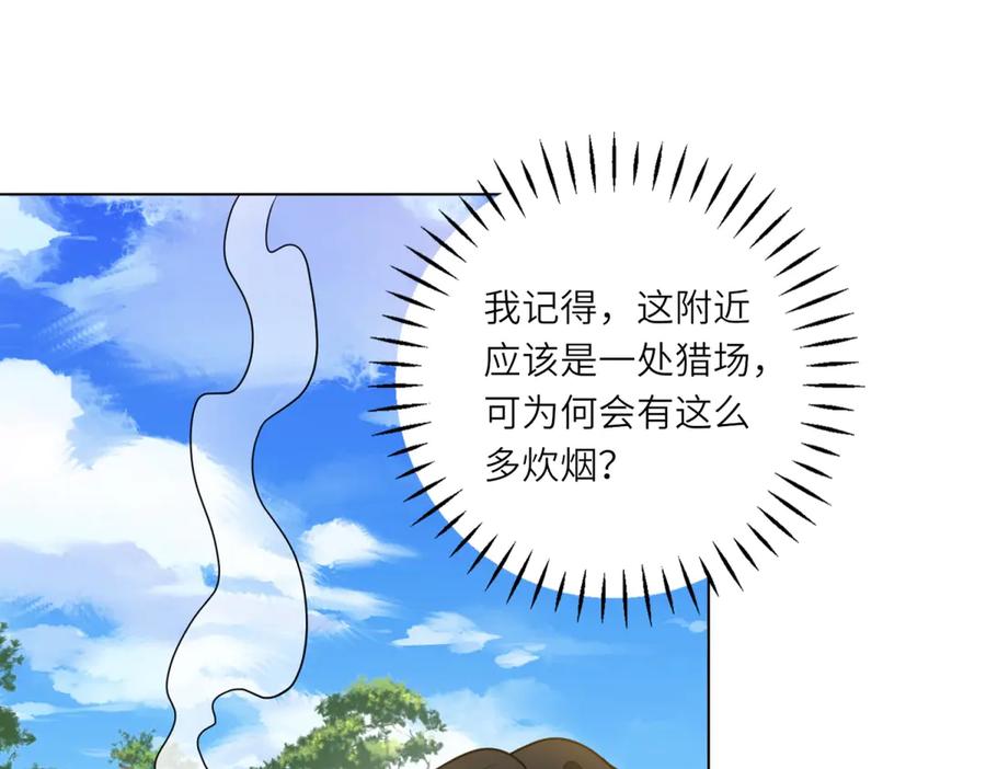 《转身成为恶女女王》第38话 丛林突围 第96页