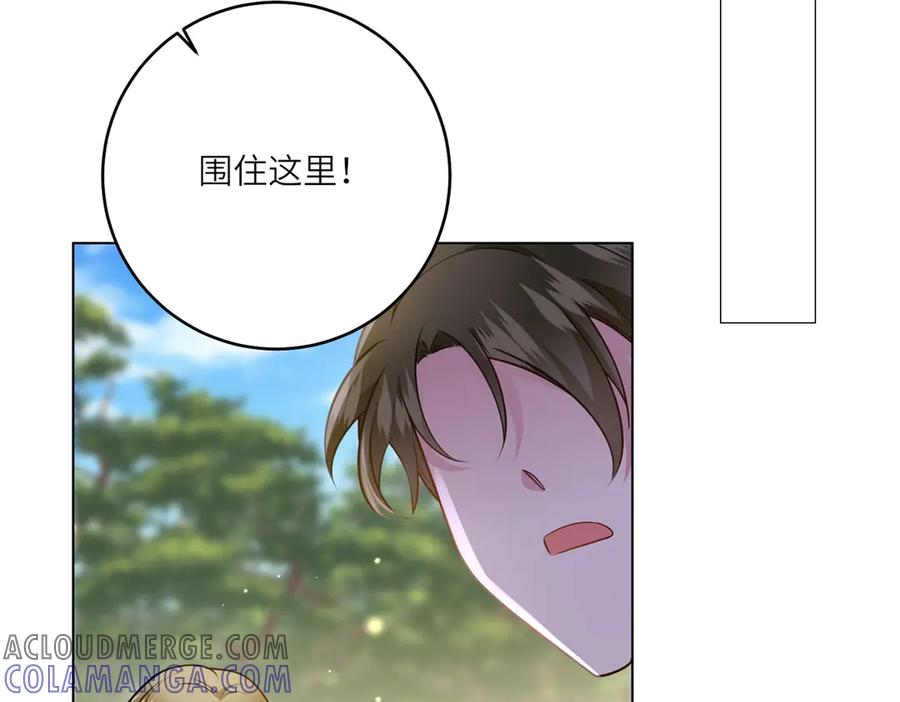 《转身成为恶女女王》第38话 丛林突围 第105页