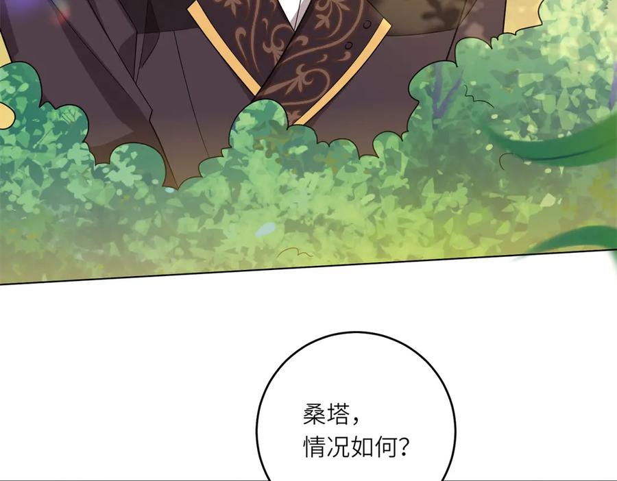 《转身成为恶女女王》第38话 丛林突围 第7页