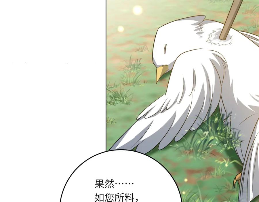 《转身成为恶女女王》第38话 丛林突围 第82页
