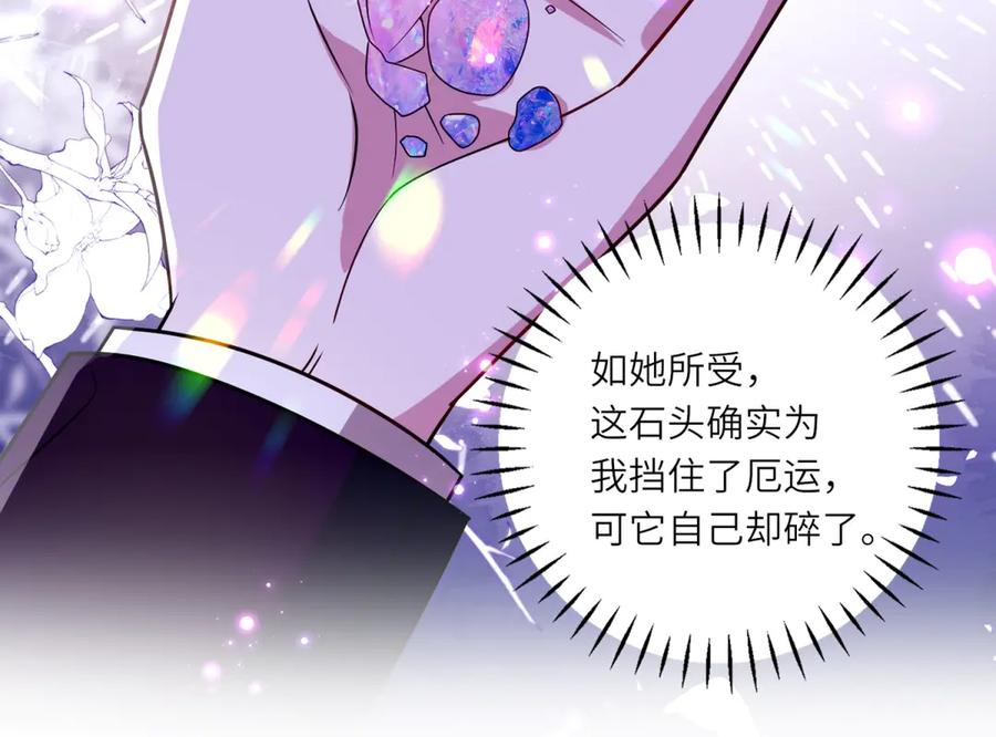 《转身成为恶女女王》第38话 丛林突围 第63页