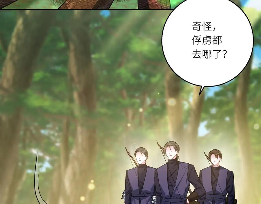 《转身成为恶女女王》第38话 丛林突围 第38页