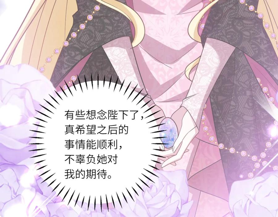 《转身成为恶女女王》第38话 丛林突围 第66页