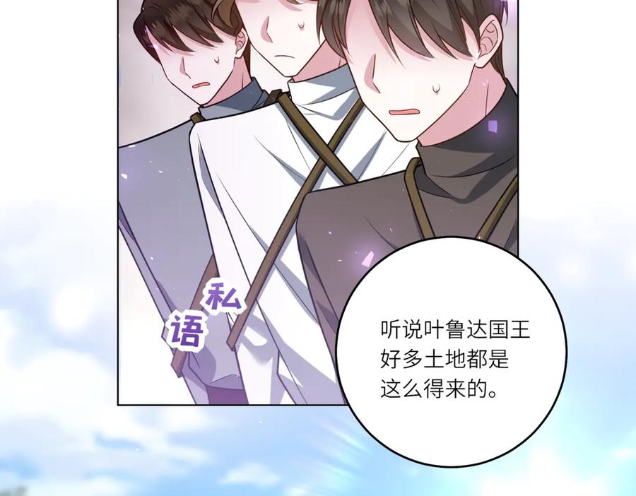 《转身成为恶女女王》第38话 丛林突围 第115页