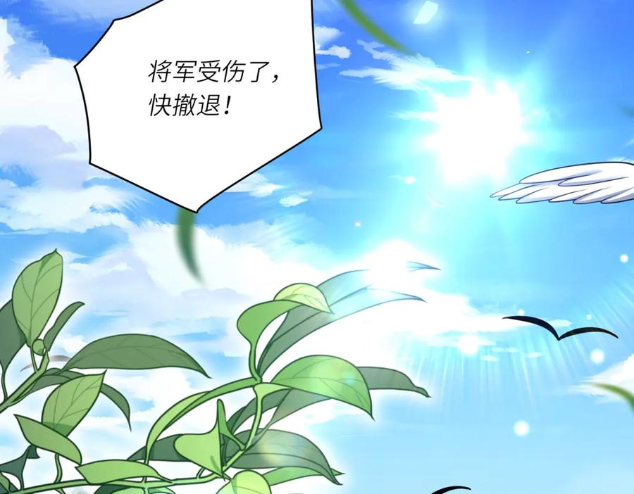 《转身成为恶女女王》第38话 丛林突围 第55页