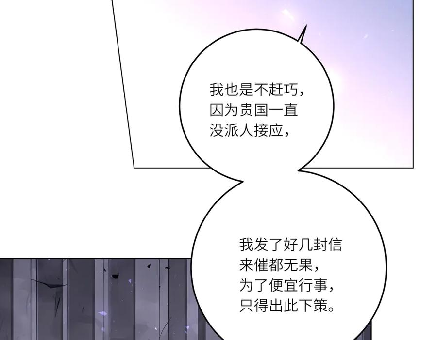 《转身成为恶女女王》第38话 丛林突围 第120页
