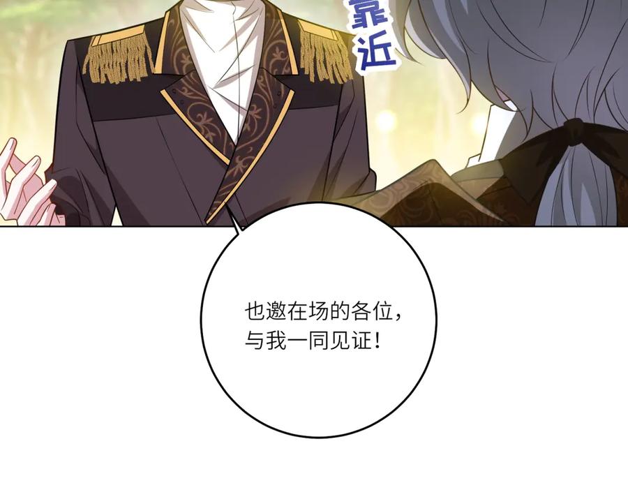 《转身成为恶女女王》第38话 丛林突围 第124页