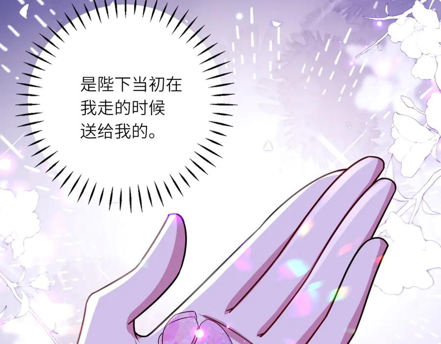 《转身成为恶女女王》第38话 丛林突围 第62页