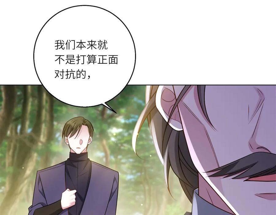 《转身成为恶女女王》第38话 丛林突围 第28页
