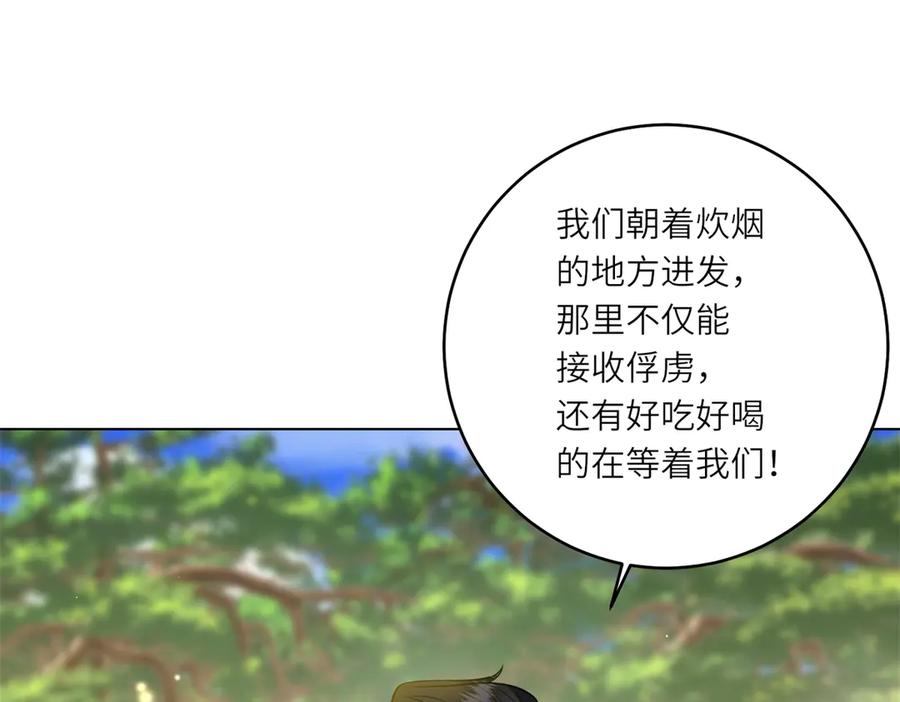 《转身成为恶女女王》第38话 丛林突围 第100页
