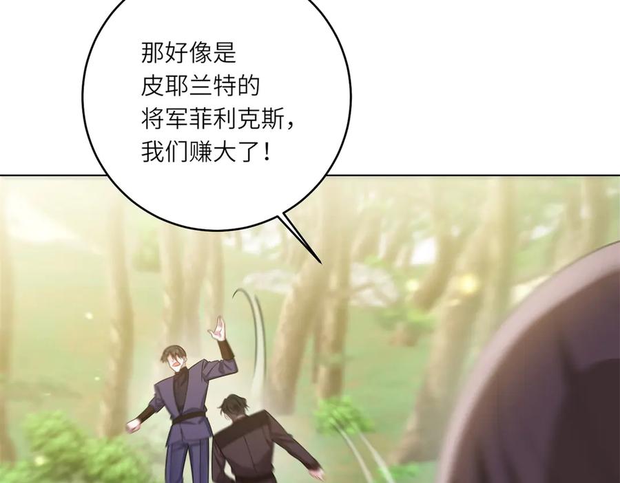 《转身成为恶女女王》第38话 丛林突围 第47页