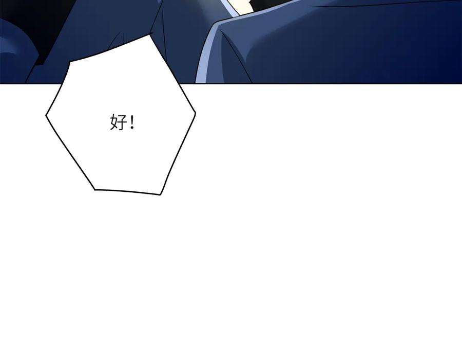 《转身成为恶女女王》第38话 丛林突围 第102页