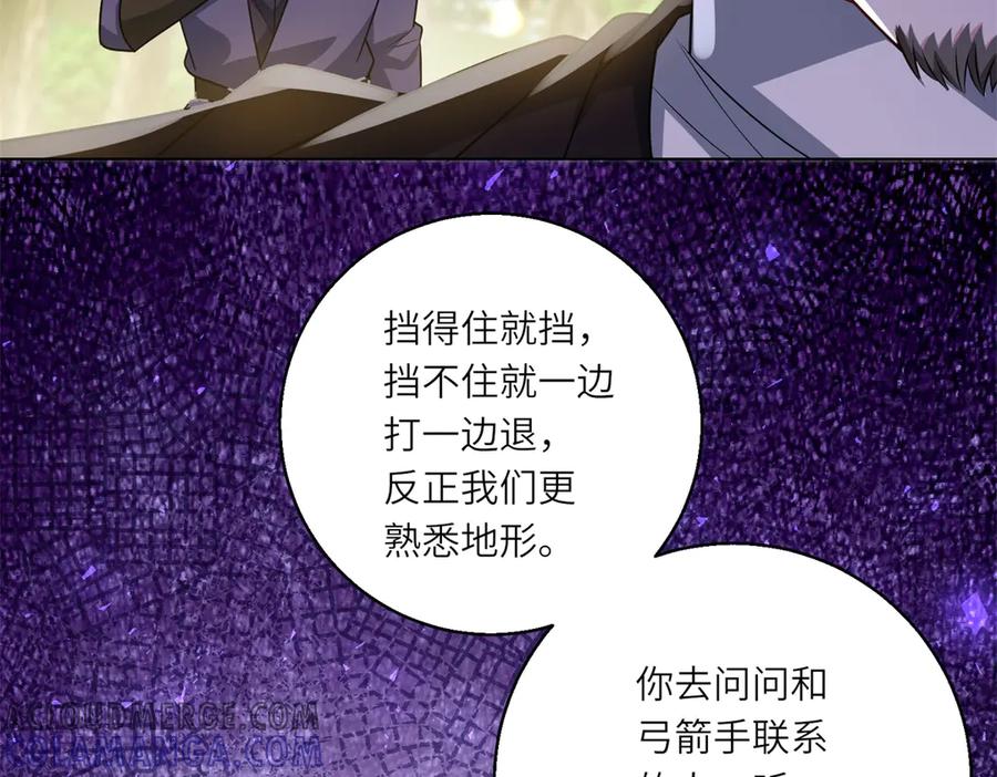 《转身成为恶女女王》第38话 丛林突围 第29页