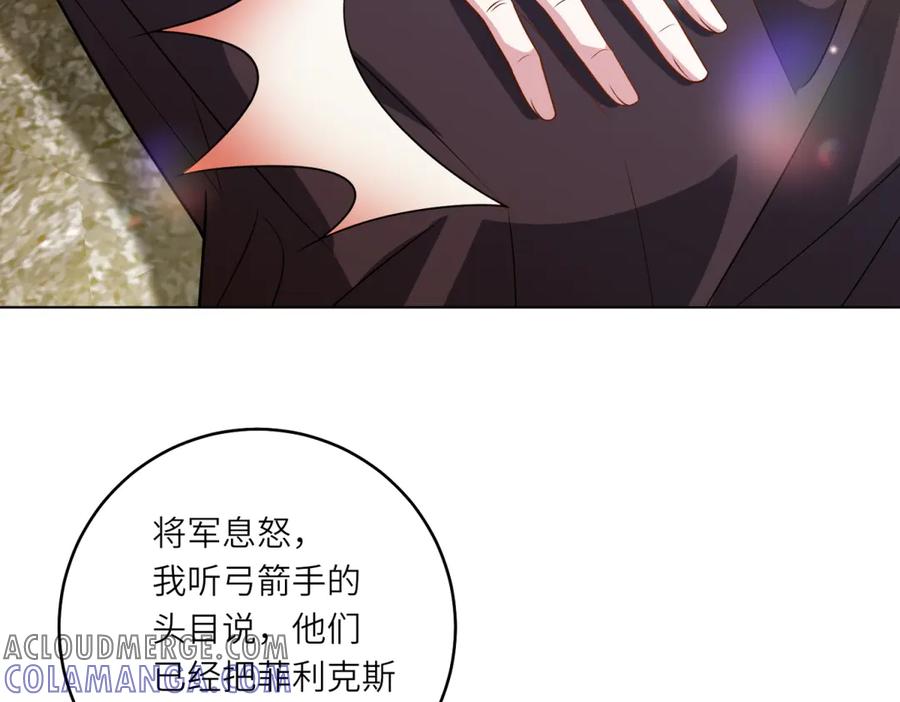 《转身成为恶女女王》第38话 丛林突围 第77页