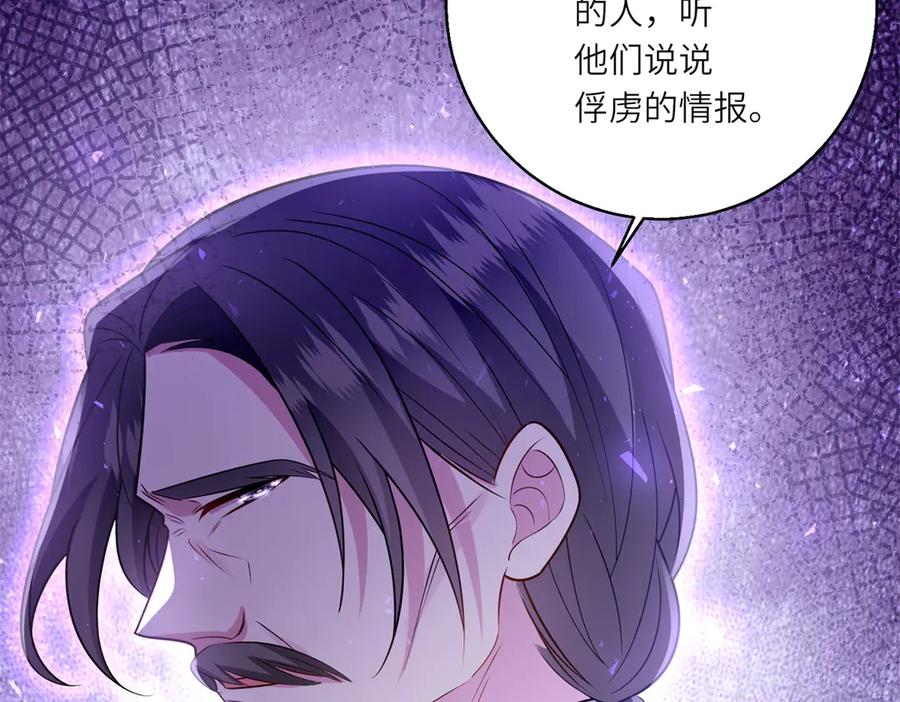 《转身成为恶女女王》第38话 丛林突围 第30页