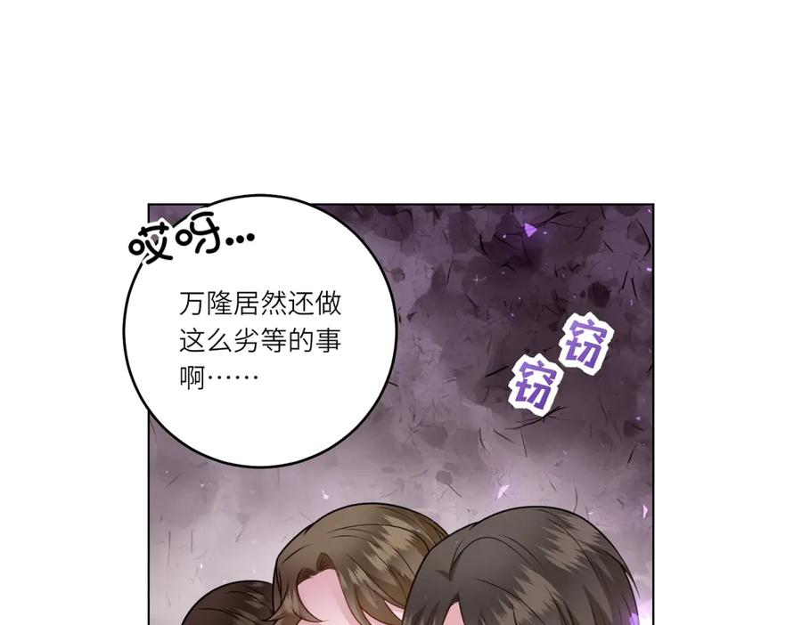 《转身成为恶女女王》第38话 丛林突围 第114页