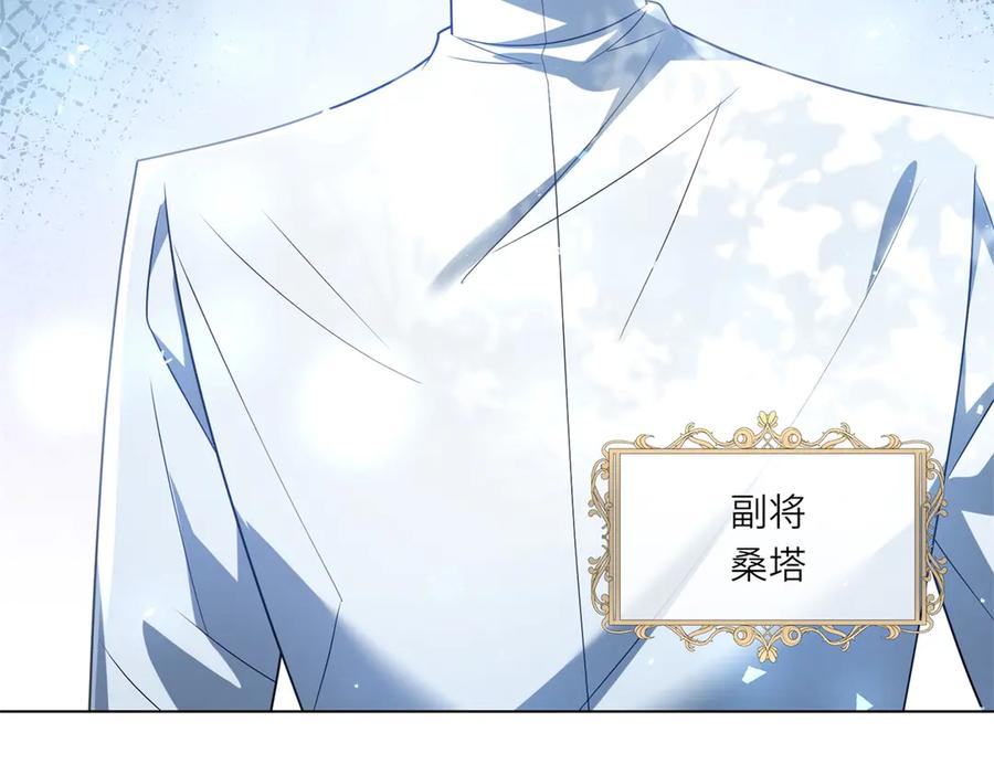 《转身成为恶女女王》第38话 丛林突围 第11页