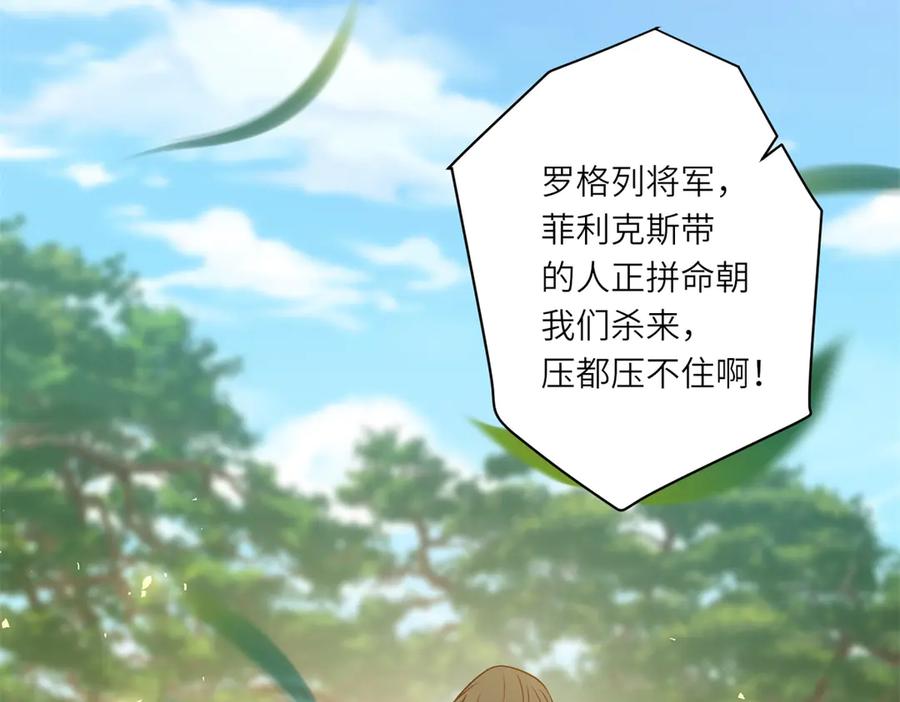 《转身成为恶女女王》第38话 丛林突围 第26页