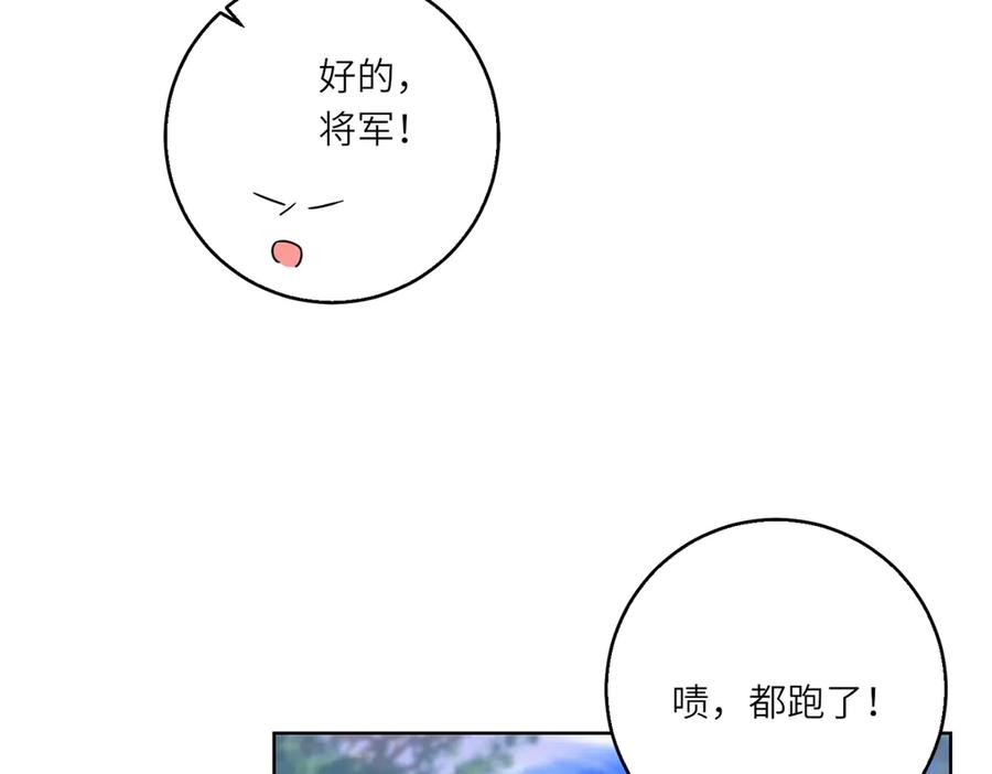 《转身成为恶女女王》第38话 丛林突围 第32页