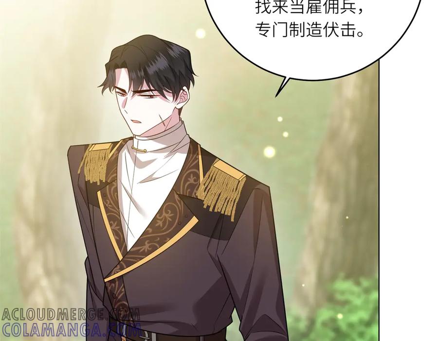 《转身成为恶女女王》第38话 丛林突围 第17页