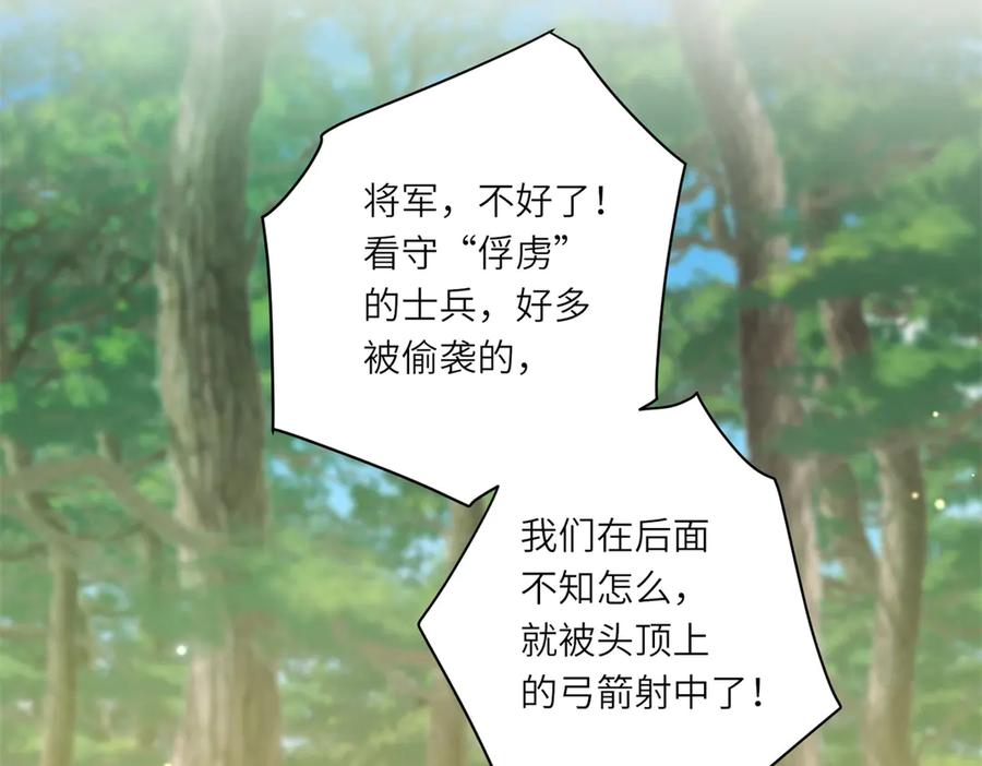 《转身成为恶女女王》第38话 丛林突围 第14页