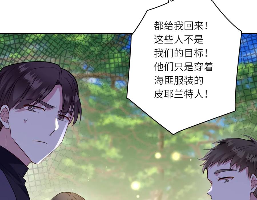 《转身成为恶女女王》第38话 丛林突围 第74页