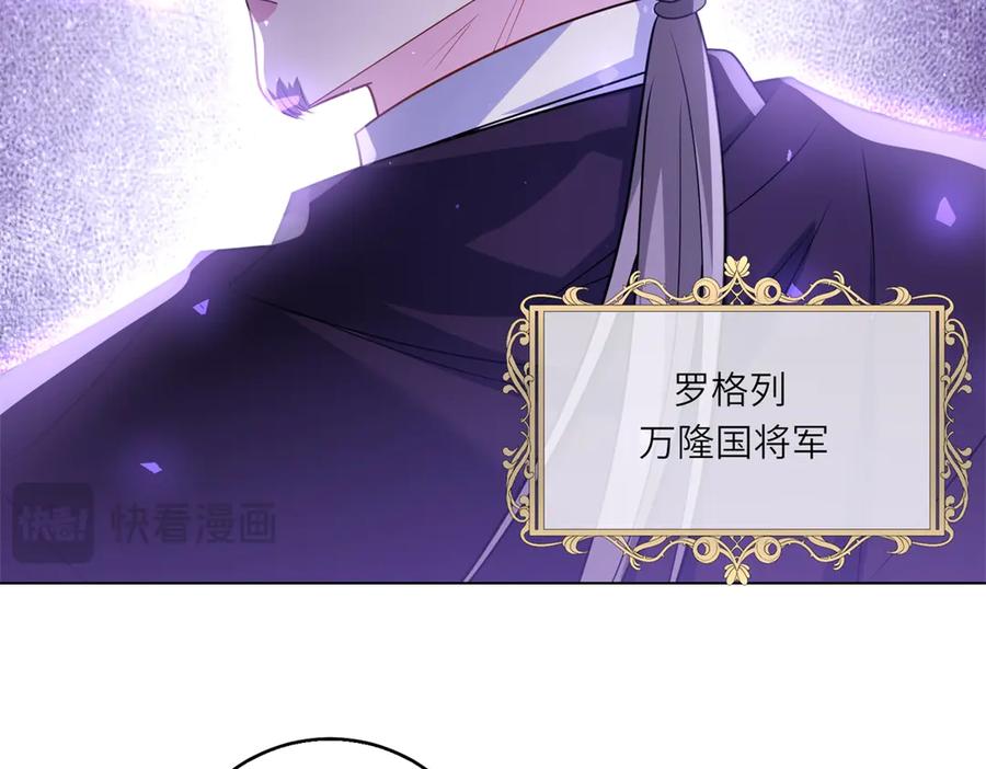 《转身成为恶女女王》第38话 丛林突围 第31页