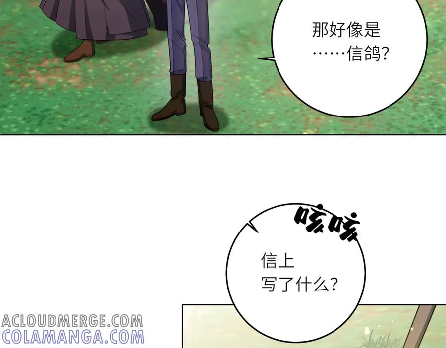 《转身成为恶女女王》第38话 丛林突围 第81页