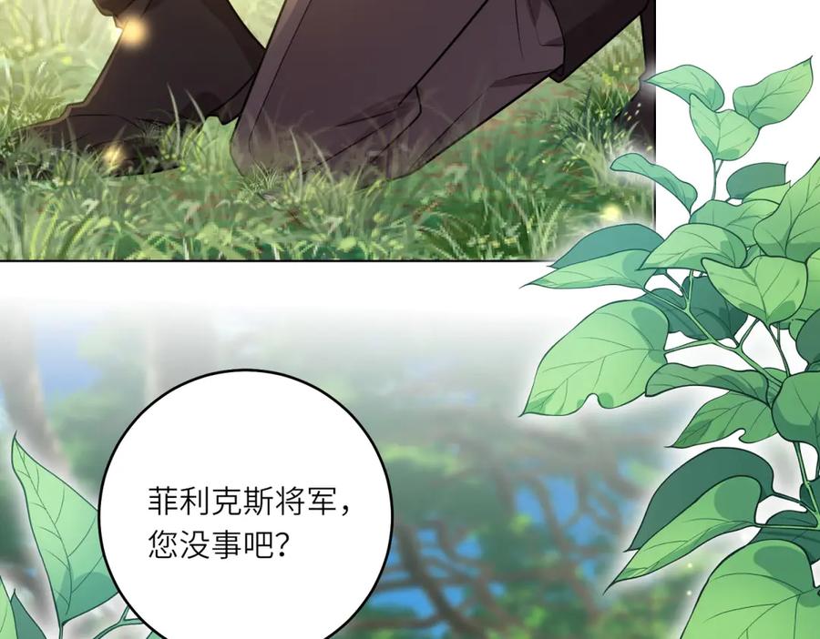 《转身成为恶女女王》第38话 丛林突围 第58页