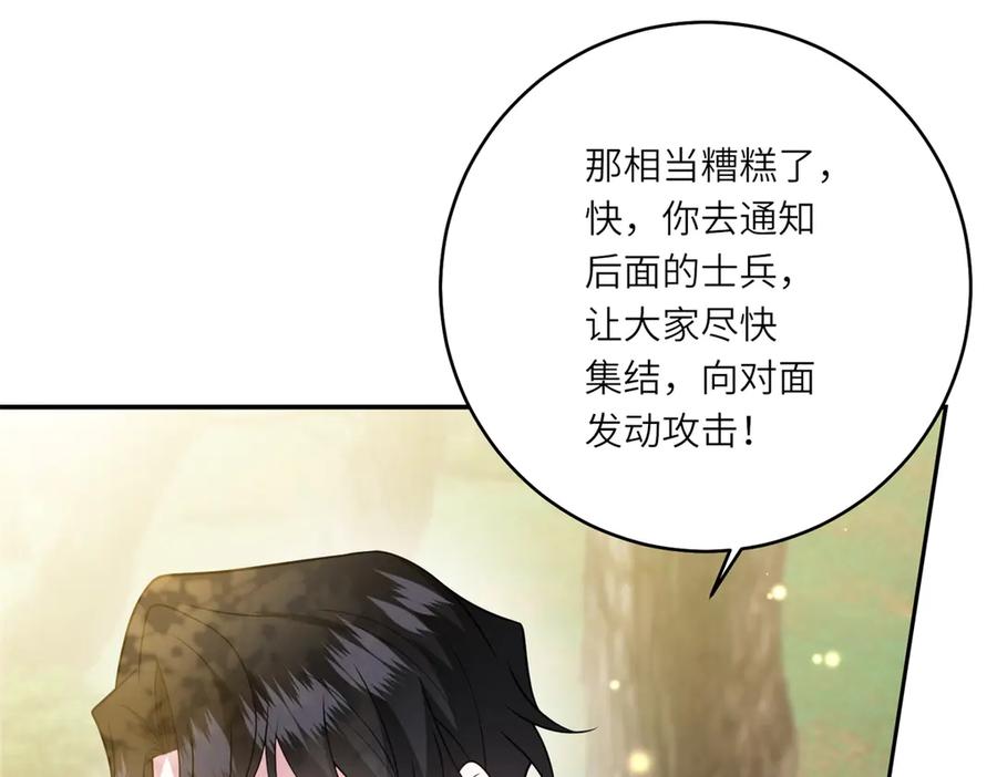 《转身成为恶女女王》第38话 丛林突围 第12页